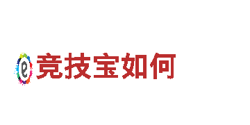 高性能电动车竞技宝如何，让出行更环保更便捷